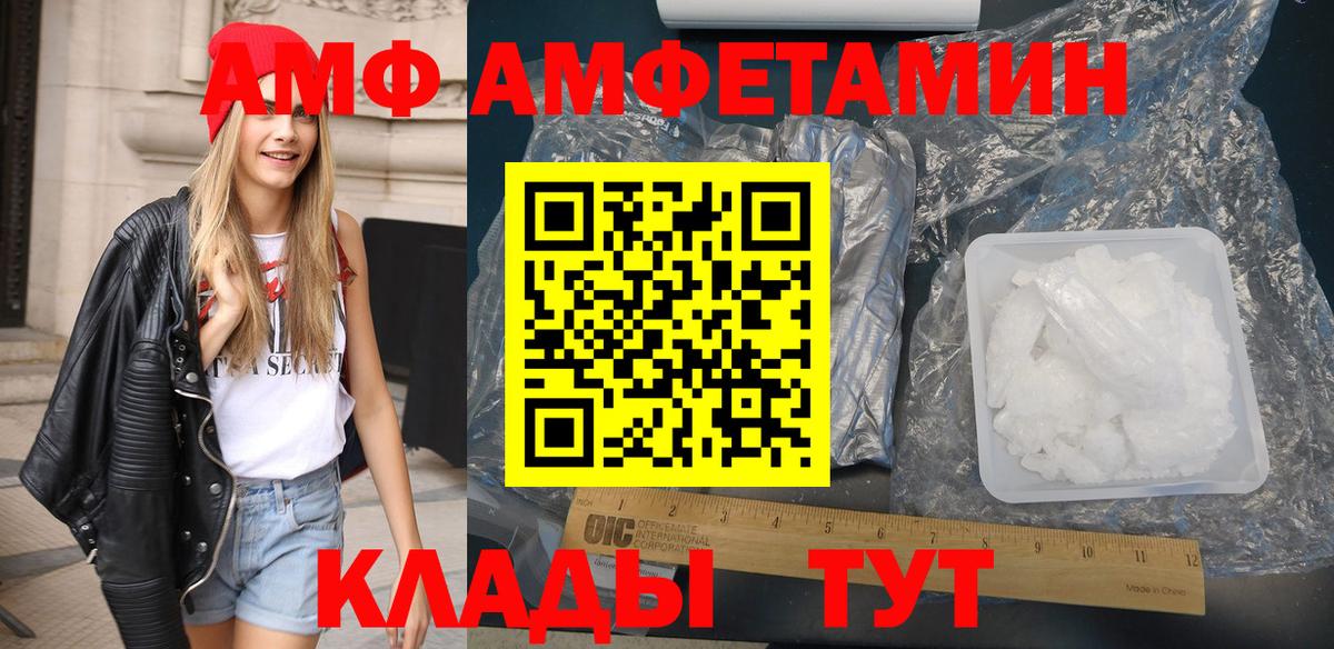 АМФЕТАМИН VHQ Кыштым