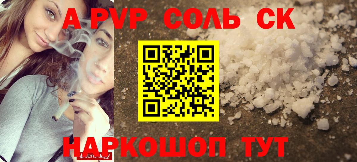 Alpha PVP Crystall Кыштым