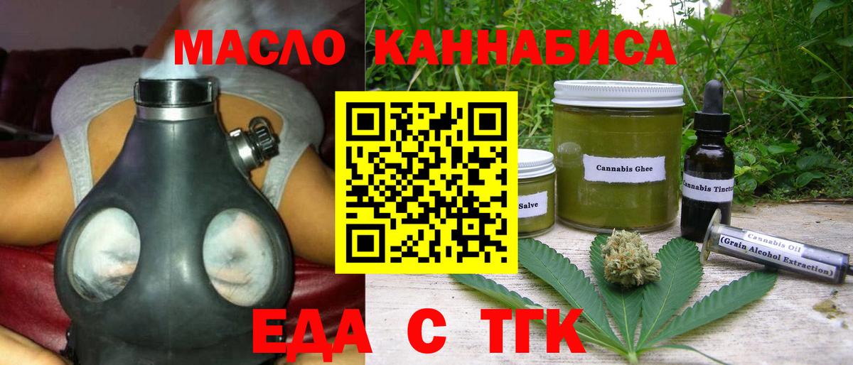 Печенье с ТГК марихуана Кыштым