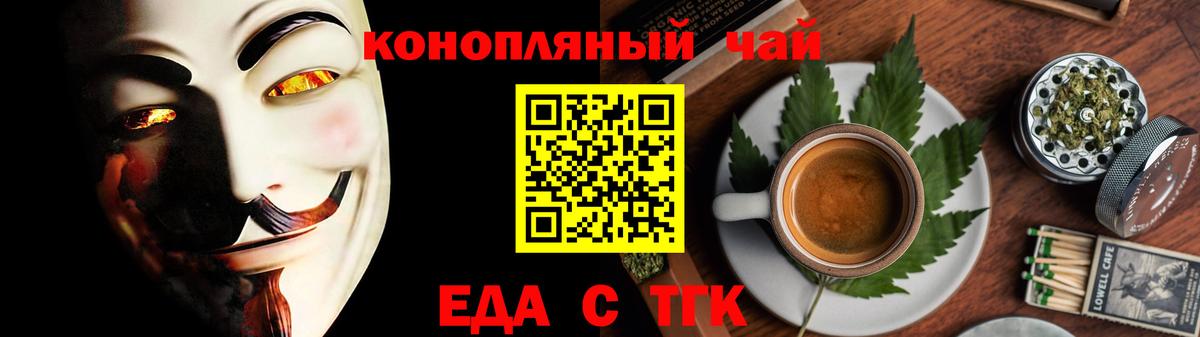 Кыштым  Печенье с ТГК конопля  Вход с VPN 