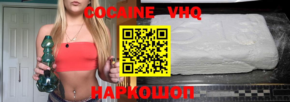 Cocaine Колумбийский  Вход с VPN  Cocaine  Cocaine Боливия  Кыштым 