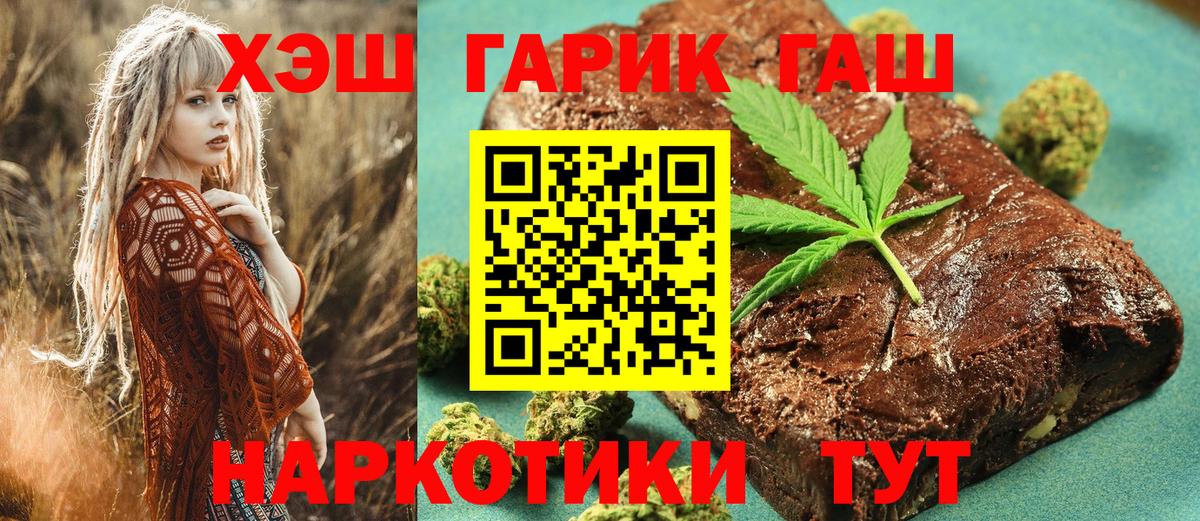 Кыштым  ГАШ Premium  Вход с VPN 