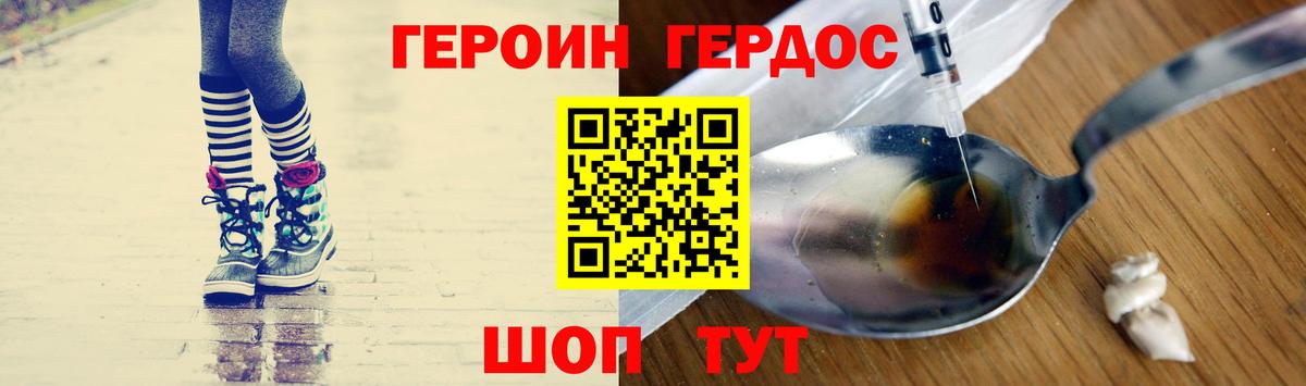 Кыштым  ГЕРОИН VHQ  Вход с VPN 