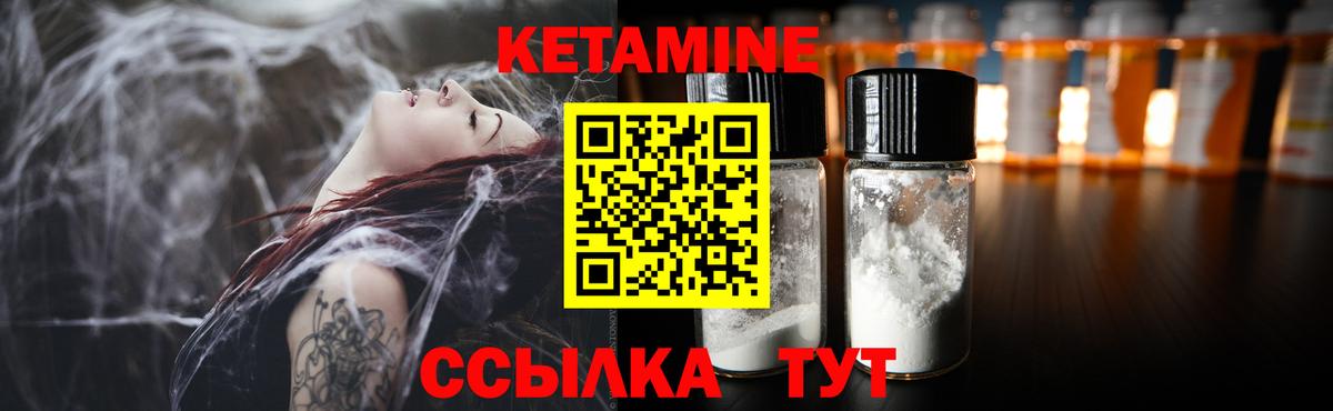 Кыштым  КЕТАМИН VHQ  КЕТАМИН VHQ  маркетплейс какой сайт  Вход с VPN 