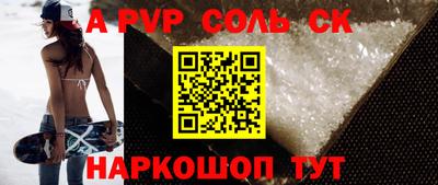 стафф Кандалакша