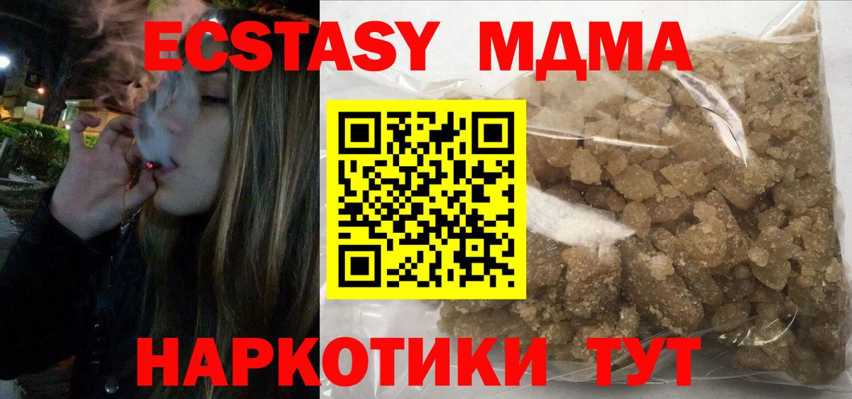 МДМА crystal  Вход с VPN  МДМА молли  Кыштым 