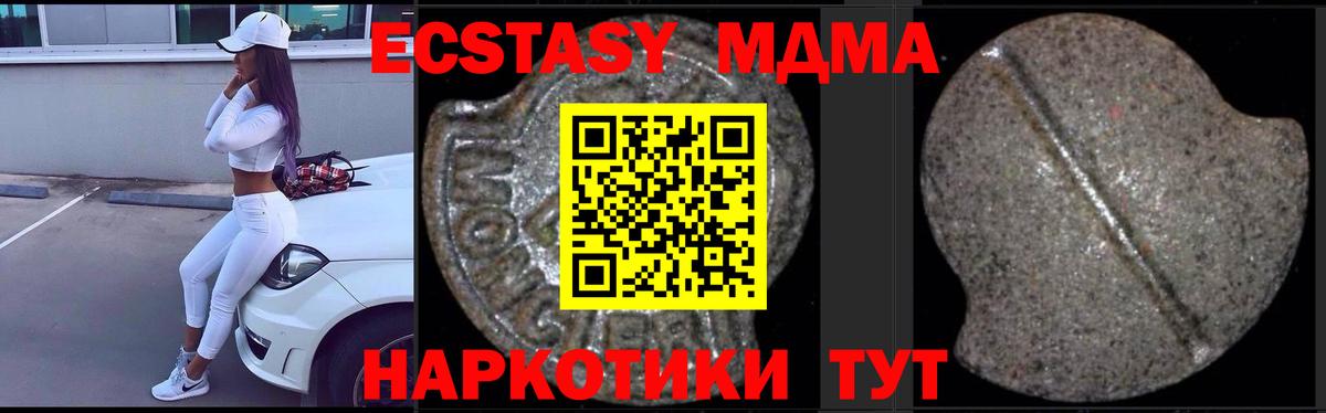 MDMA молли Кыштым