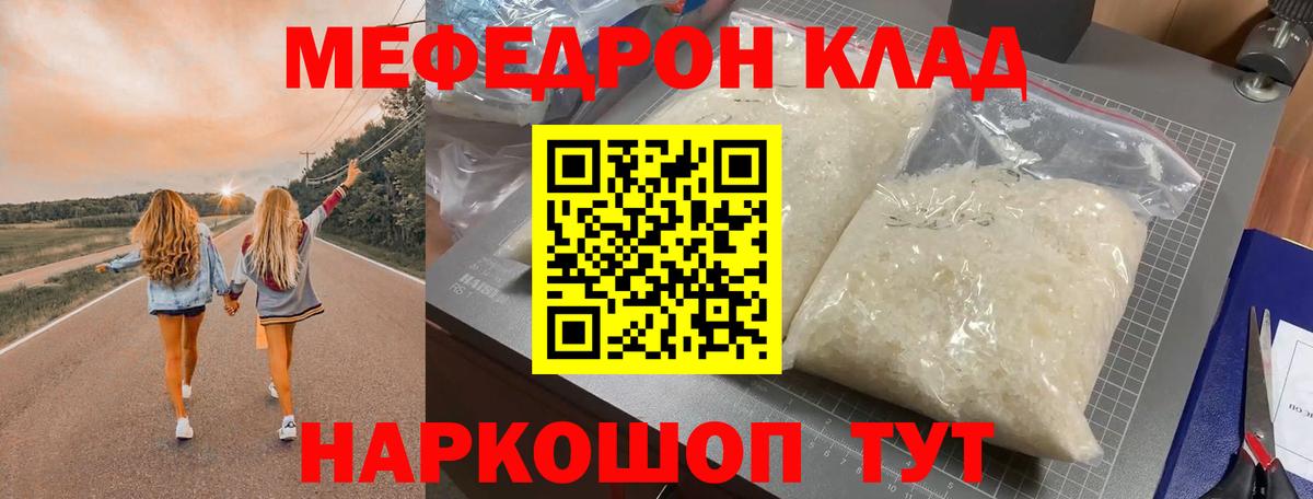 Меф  Меф  Кыштым  МЕФ мука  Меф VHQ  hydra ссылка  Вход с VPN 