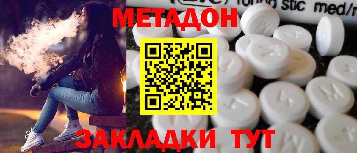 МЕТАДОН мёд Кыштым