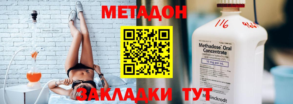 МЕТАДОН VHQ  Метадон VHQ  Вход с VPN  мориарти формула  Кыштым  блэк спрут tor 