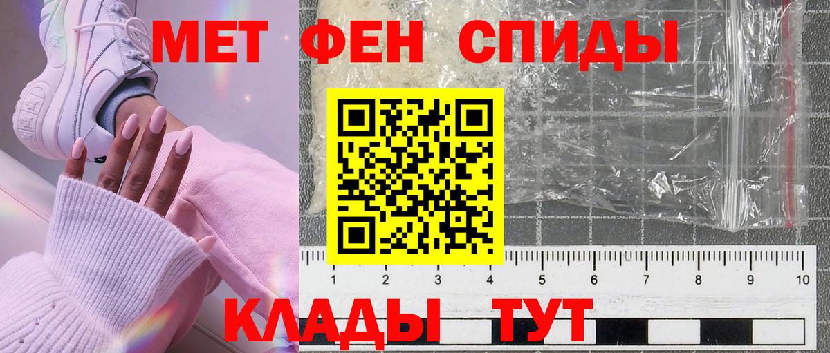 Кыштым  Первитин мет  Вход с VPN 
