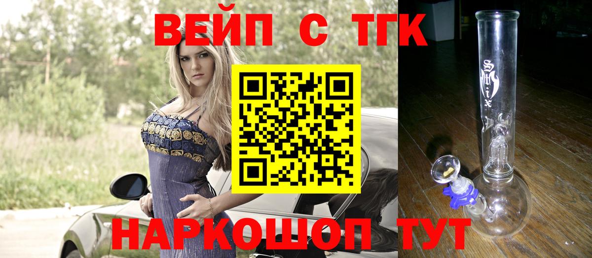 ТГК концентрат  Вход с VPN  где купить наркоту  Кыштым 