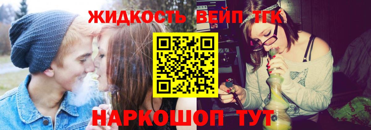 Дистиллят ТГК THC oil Кыштым