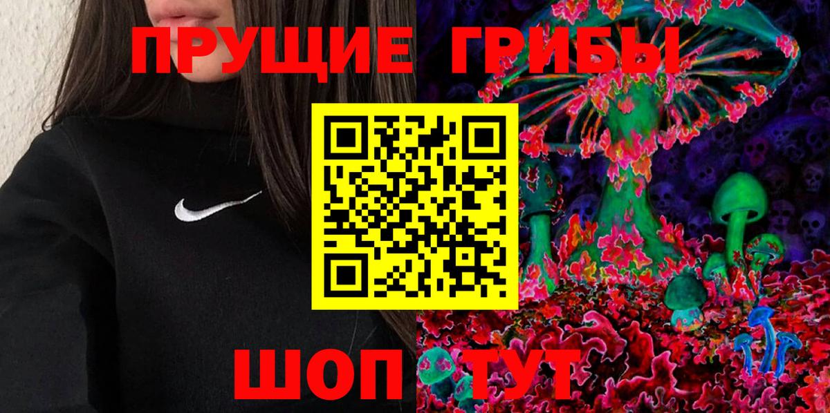 Псилоцибиновые грибы мухоморы  Вход с VPN  Кыштым 