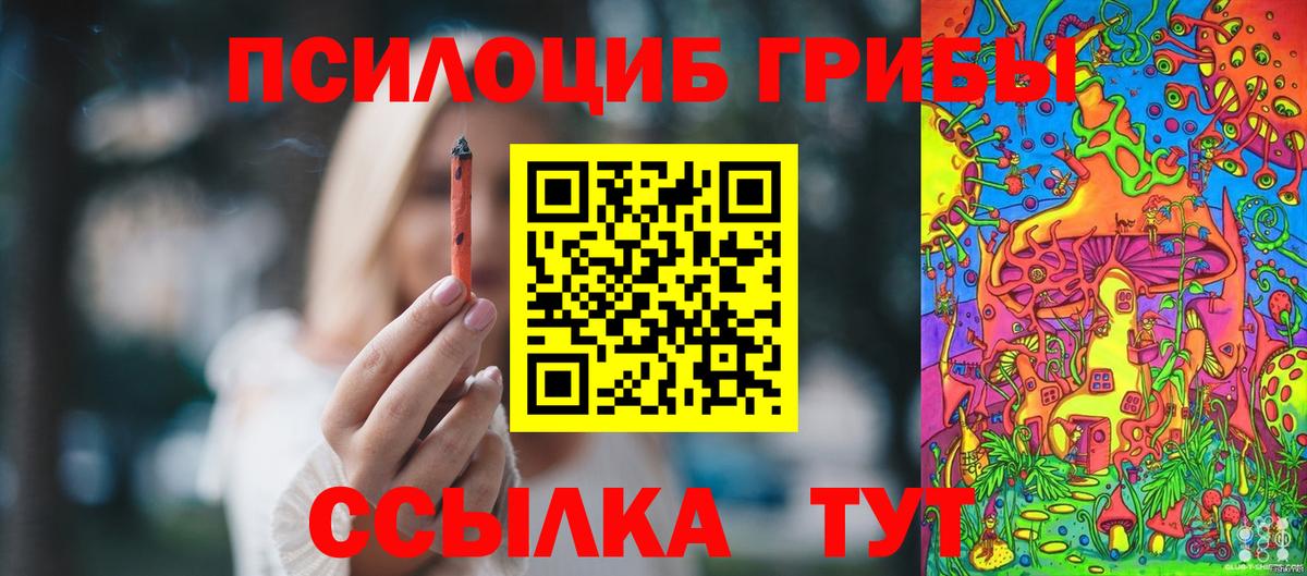Галлюциногенные грибы MAGIC MUSHROOMS Кыштым